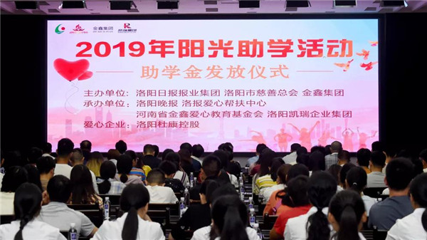 1566632468232156.jpg 凱瑞集團(tuán)助貧困學(xué)子圓大學(xué)夢1.jpg