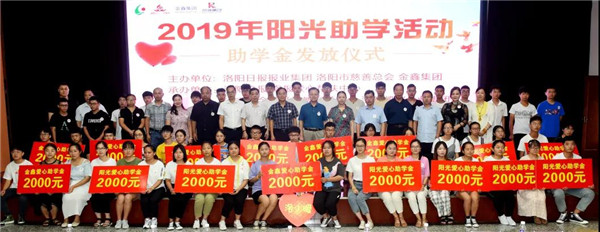 1566632556584585.jpg 凱瑞集團(tuán)助貧困學(xué)子圓大學(xué)夢6.jpg