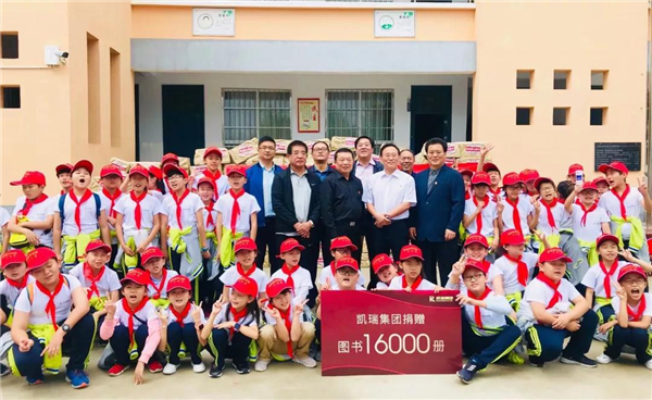 凱瑞集團希望書屋援建，托起山區(qū)學子夢想7.jpg