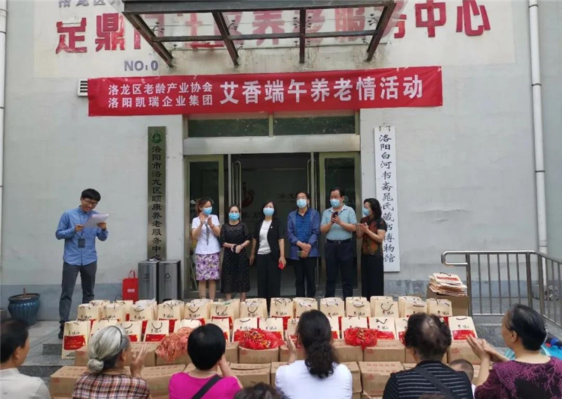 1592985930136367.jpg 艾香端午養(yǎng)老情1.jpg